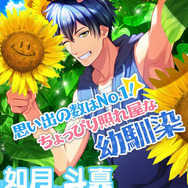 『ボーイフレンド（仮）』総選挙2016結果発表！1位はあのマイペース天然王子