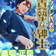 『ボーイフレンド（仮）』総選挙2016結果発表！1位はあのマイペース天然王子