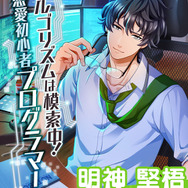 『ボーイフレンド（仮）』総選挙2016結果発表！1位はあのマイペース天然王子