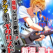 『ボーイフレンド（仮）』総選挙2016結果発表！1位はあのマイペース天然王子