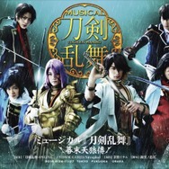 ミュージカル「刀剣乱舞」新作公演 サブタイトルと追加キャストが決定