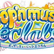 『BEMANI』シリーズにアニメ「NEW GAME!」の楽曲が配信! 『jubeat Qubell』ではコラボイベントも