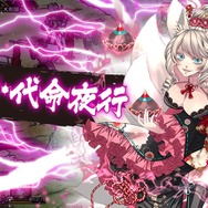 オンライン和風伝奇SLG『一血卍傑』配信開始、Rejetの新作発表会では最新情報をお披露目