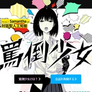 公式サイトより