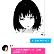 女の子がひたすら罵倒してくれる対話型AIサービスが期間限定で公開…「豚には調教が必要だな!」