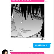女の子がひたすら罵倒してくれる対話型AIサービスが期間限定で公開…「豚には調教が必要だな!」