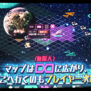 【レポート】1年の時を経てついに復活『超銀河船団∞ -INFINITY-』メディア向け発表会…ゲーム内容が大幅に進化