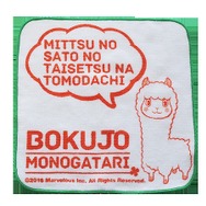 『牧場物語』シリーズ20周年記念公式サイトがオープン！記念グッズほか豪華賞品が当たるキャンペーンも実施