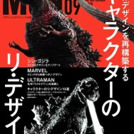 「MdN」2016年9月号