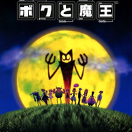 hideのゲーム音楽伝道記】第39回：『ボクと魔王』 ― 少年ルカと