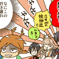 ゲームの中では傍若無人