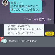 『囚われのパルマ』ハルトと交流を深めるシステム情報が公開、妄想の中でのイチャイチャも…？