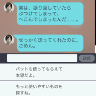 『囚われのパルマ』ハルトと交流を深めるシステム情報が公開、妄想の中でのイチャイチャも…？