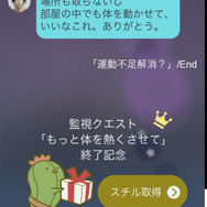 『囚われのパルマ』ハルトと交流を深めるシステム情報が公開、妄想の中でのイチャイチャも…？