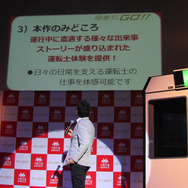 【レポート】『電車でGO！』20周年記念に名作が復活！キーワードは「“いつもどおり”が運転士の誇り」