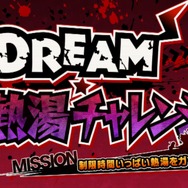 『アイドルデスゲームTV』クールな実力派アイドル「諫早れん」の情報が公開、相手の秘密を暴露する「バクロワイヤル」なども