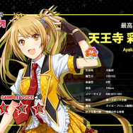 『アイドルデスゲームTV』クールな実力派アイドル「諫早れん」の情報が公開、相手の秘密を暴露する「バクロワイヤル」なども