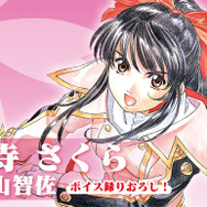 『チェンクロ』×『サクラ大戦』コラボ登場キャラクター公開！「真宮寺さくら」のボイスは録りおろし