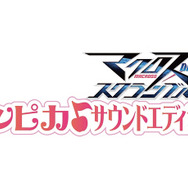 『マクロスΔスクランブル』ゲーム概要をギュッとまとめたPVが公開、プレイ動画日記やCM映像も