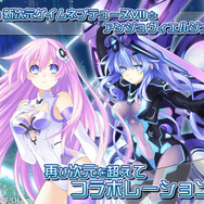 『アンジュ・ヴィエルジュ ~ガールズバトル~』×『ネプテューヌVII』コラボイベント開催、「ネプギア」が新登場!