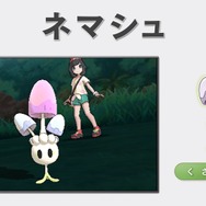 『ポケモン サン・ムーン』リージョンフォームの「ライチュウ」などを動画でチェック！新ポケモン「ネマシュ」「ヨワシ」なども