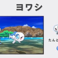 『ポケモン サン・ムーン』リージョンフォームの「ライチュウ」などを動画でチェック！新ポケモン「ネマシュ」「ヨワシ」なども