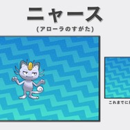 『ポケモン サン・ムーン』リージョンフォームの「ライチュウ」などを動画でチェック！新ポケモン「ネマシュ」「ヨワシ」なども