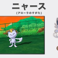 『ポケモン サン・ムーン』リージョンフォームの「ライチュウ」などを動画でチェック！新ポケモン「ネマシュ」「ヨワシ」なども