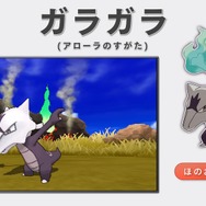 『ポケモン サン・ムーン』リージョンフォームの「ライチュウ」などを動画でチェック！新ポケモン「ネマシュ」「ヨワシ」なども