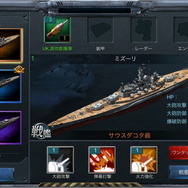 【プレイレポ】『戦艦帝国』で楽しむ本格的海戦！リアルな実在艦が彩るその魅力とは