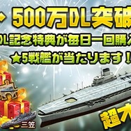 【プレイレポ】『戦艦帝国』で楽しむ本格的海戦！リアルな実在艦が彩るその魅力とは