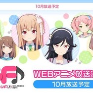 『ガールフレンド(仮)&(♪)』3大企画の詳細が明らかに、「まどマギ」コラボ・総選挙・WEBアニメで展開