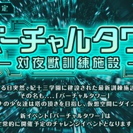 『オルタナティブガールズ』ニコ生情報まとめ、「VRラウンジ」「バーチャルタワー」は8月下旬実装！