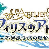 『フィリスのアトリエ』ロジー（27歳）やエスカ（11歳）が登場！ ゴシックな「錬金術士の礼装」もお披露目