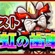 セガ『モンギア バースト』が全世界500万DLを達成！記念イベントが続々開始
