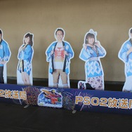 【レポート】PSO2「アークスフェス2016」にラスボス小林幸子が降臨！歌って踊ってお祭り騒ぎ、最後は卒業式で涙