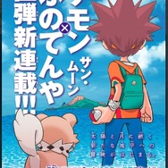 【週刊インサイド】『ポケモンGO』アップデートや『サン・ムーン』新情報に関心集まる！ 『PSO2』インタビューから見える課題や野望も話題に