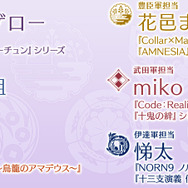 オトメイト×KADOKAWA×マーベラス『戦刻ナイトブラッド』詳細公開!「私」を巡る戦国恋愛ファンタジー