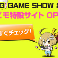 アソビモが「TGS 2016」特設サイトをオープン！ステージイベントではシークレットタイトルの発表も