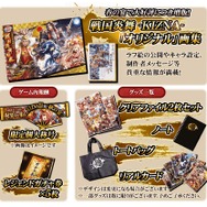 『戦国炎舞 -KIZNA-』3周年記念イベントが大阪・福岡で開催決定、大阪会場の応募受付が開始