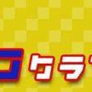 真夏のゲームイベント「スーヘス2016」8月21日開催！アメザリ平井、サカモト教授、梨蘭などが出演