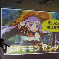 【レポート】『デモンゲイズ2』のデモンは「共に戦い、共に暮らす仲間」―ガチムチ男性デモンとデートもできる!