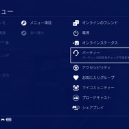 PS4システムソフトウェアVer.4.00“SHINGEN”詳細発表…ゲームとシステム機能のシームレス連携など