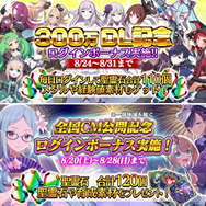 『ゴシックは魔法乙女』300万DL＆TVCM放送記念キャンペーンが実施、「聖霊石」が合計250個配布