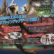 モンスターハンター フロンティア オンライン