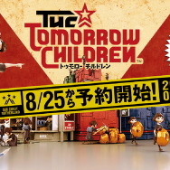 『トゥモローチルドレン』配信日は9月7日に決定！基本プレイ無料の入植者版は秋リリース