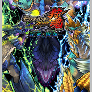 カプコン、「TGS2016」出展タイトルを一部公開…『バイオ7』『モンハン ストーリーズ』試遊出展など