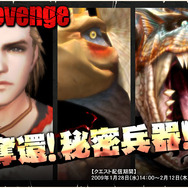 モンスターハンター フロンティア オンライン