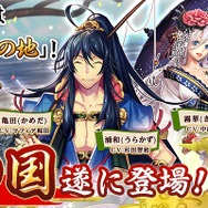 『タワプリ』に新大陸となる和の国「常世の地」が登場！杉田智和やマフィア梶田出演の生放送も