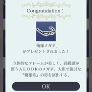 『囚われのパルマ』彼を優しく起こす「夢アプリ」とは!? メガネや下着ブランドとの刺激的なコラボも